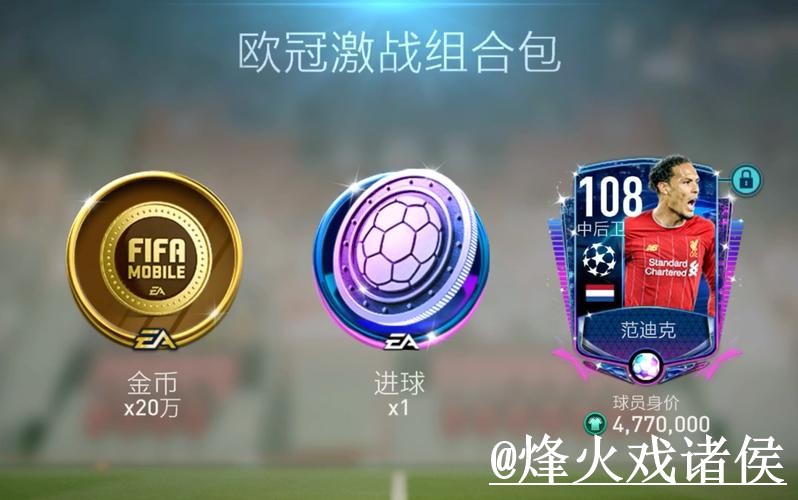 2026世界杯盘口入口APP和网页版对比，盘口对比参考