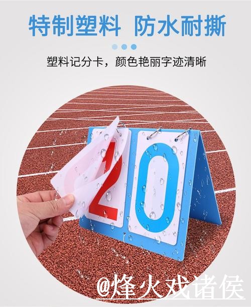 美加墨世界杯比分预测问题解析，比分方向与参考方法说明